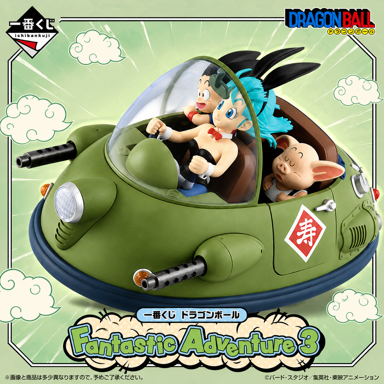 Ichibansho | Dragon Ball ~ Goku, Bulma, & Oolong